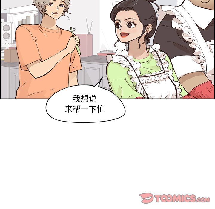 《去他的女校》漫画最新章节第168话免费下拉式在线观看章节第【26】张图片