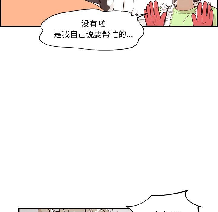 《去他的女校》漫画最新章节第168话免费下拉式在线观看章节第【28】张图片