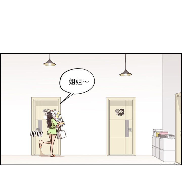 《去他的女校》漫画最新章节第168话免费下拉式在线观看章节第【83】张图片