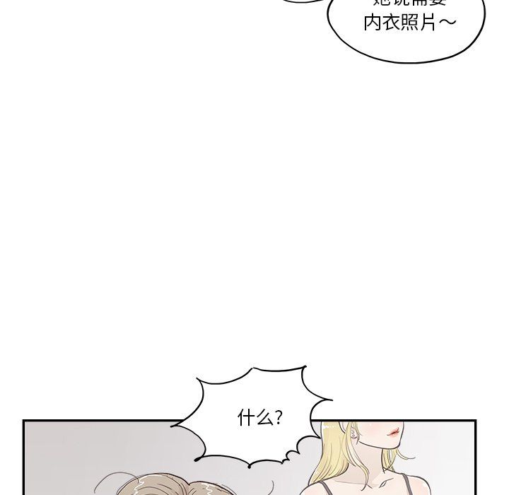 《去他的女校》漫画最新章节第168话免费下拉式在线观看章节第【64】张图片