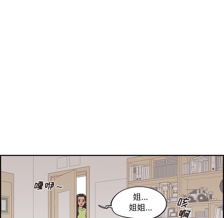 《去他的女校》漫画最新章节第168话免费下拉式在线观看章节第【88】张图片