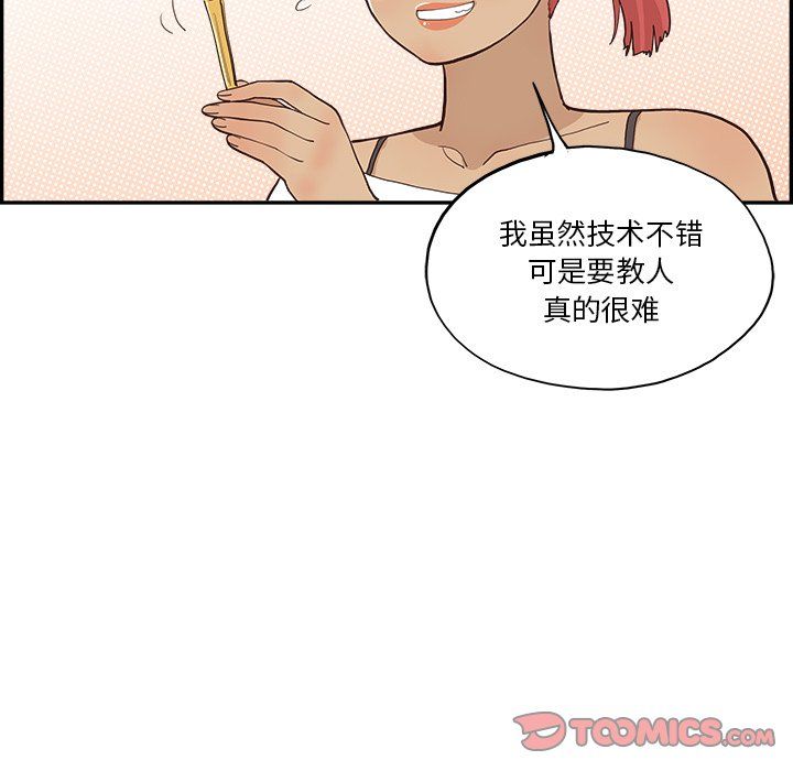 《去他的女校》漫画最新章节第168话免费下拉式在线观看章节第【50】张图片