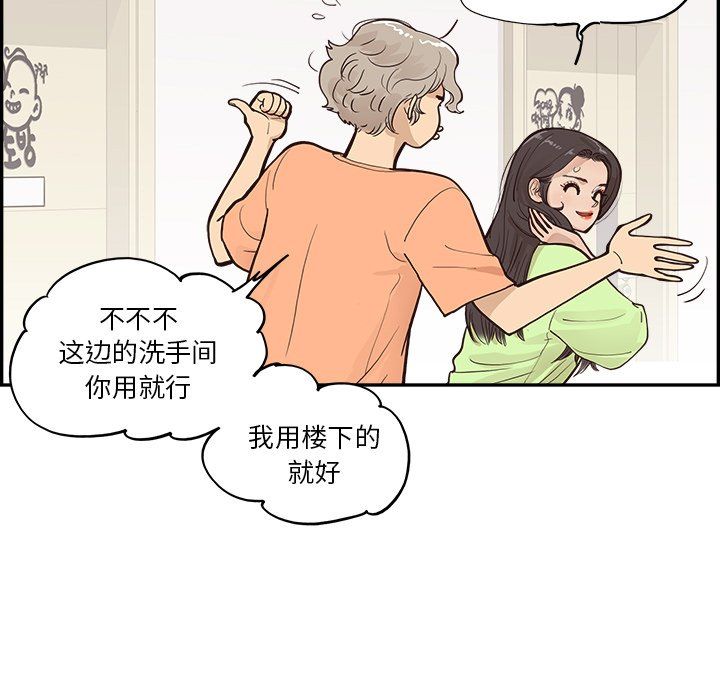 《去他的女校》漫画最新章节第168话免费下拉式在线观看章节第【11】张图片