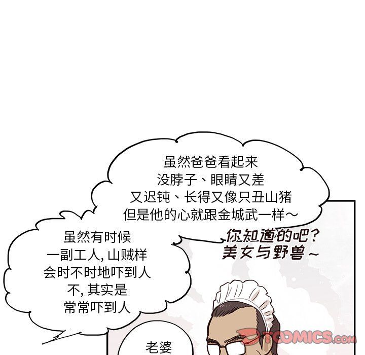 《去他的女校》漫画最新章节第168话免费下拉式在线观看章节第【32】张图片