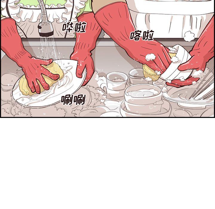 《去他的女校》漫画最新章节第168话免费下拉式在线观看章节第【23】张图片