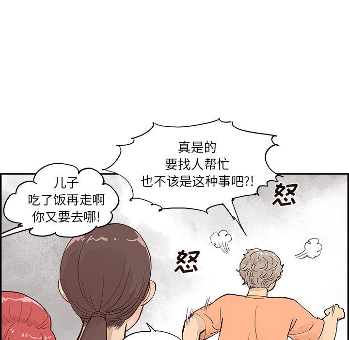 《去他的女校》漫画最新章节第168话免费下拉式在线观看章节第【66】张图片