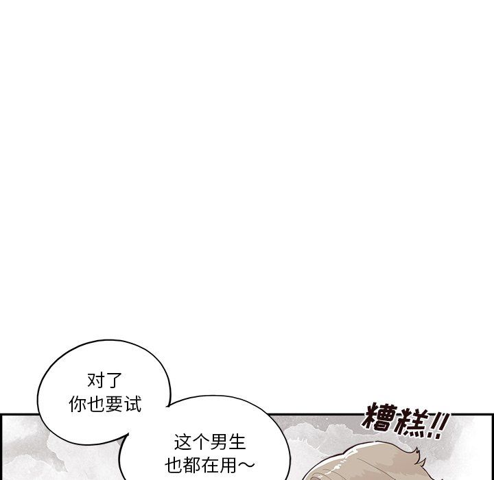 《去他的女校》漫画最新章节第168话免费下拉式在线观看章节第【43】张图片