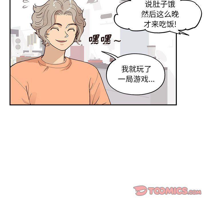 《去他的女校》漫画最新章节第168话免费下拉式在线观看章节第【62】张图片