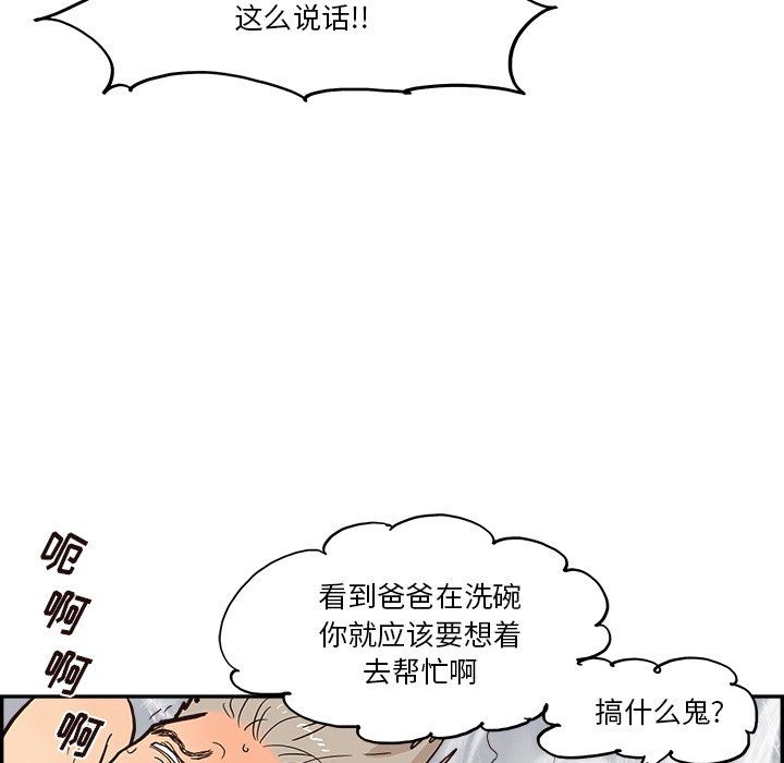 《去他的女校》漫画最新章节第168话免费下拉式在线观看章节第【30】张图片