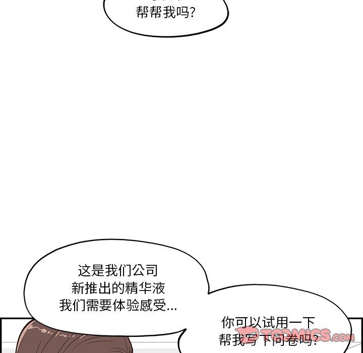 《去他的女校》漫画最新章节第168话免费下拉式在线观看章节第【38】张图片