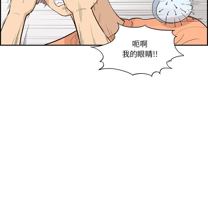 《去他的女校》漫画最新章节第168话免费下拉式在线观看章节第【72】张图片