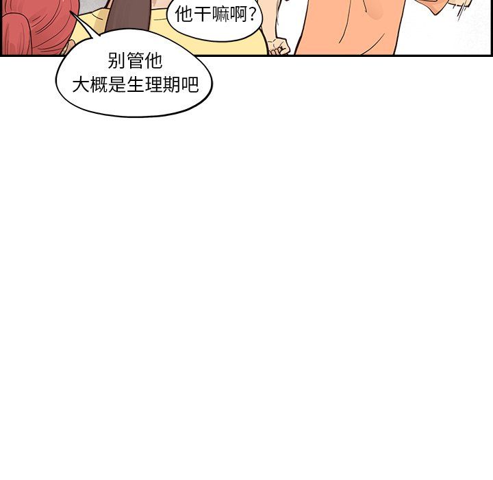 《去他的女校》漫画最新章节第168话免费下拉式在线观看章节第【67】张图片