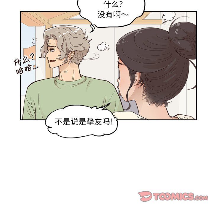 《去他的女校》漫画最新章节第169话免费下拉式在线观看章节第【80】张图片