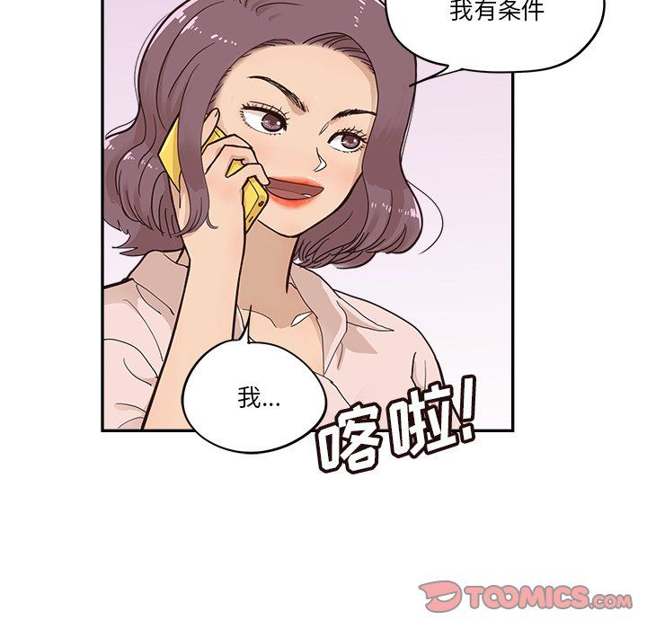 《去他的女校》漫画最新章节第169话免费下拉式在线观看章节第【14】张图片