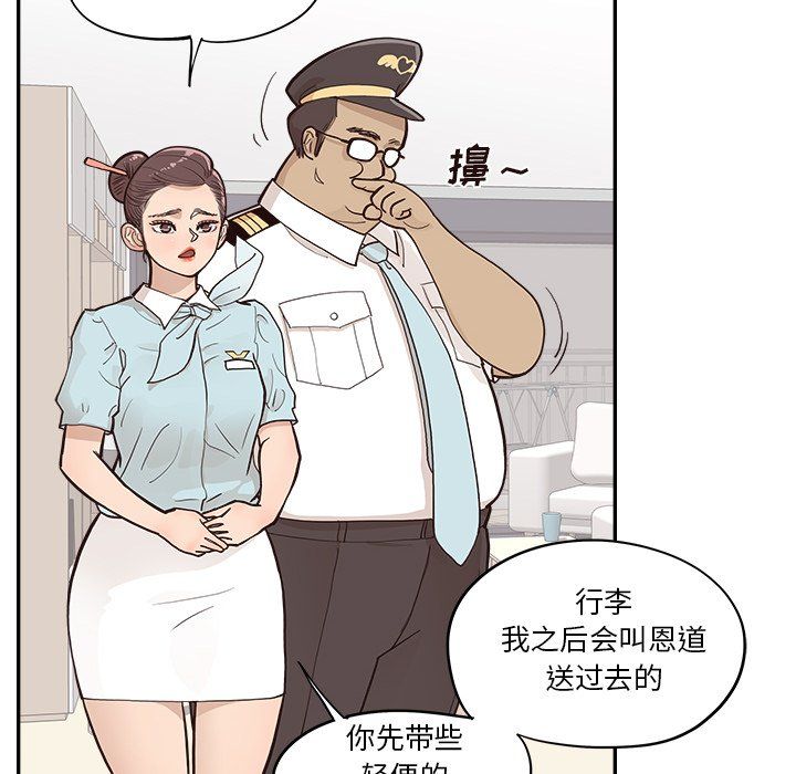 《去他的女校》漫画最新章节第169话免费下拉式在线观看章节第【51】张图片