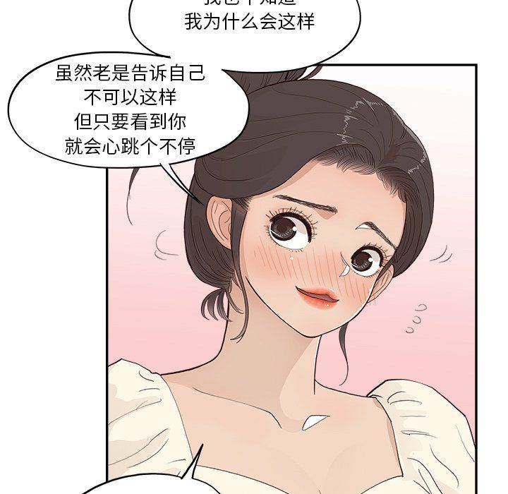 《去他的女校》漫画最新章节第169话免费下拉式在线观看章节第【88】张图片