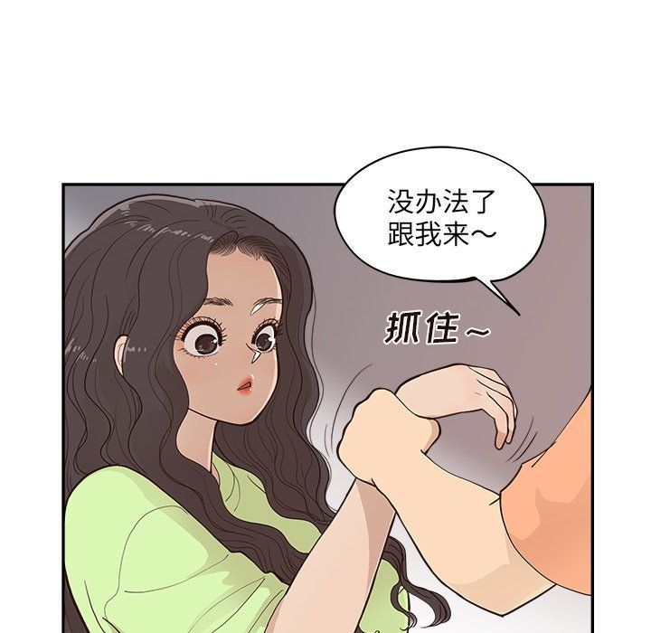 《去他的女校》漫画最新章节第169话免费下拉式在线观看章节第【37】张图片