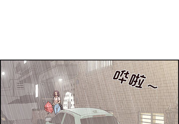 《去他的女校》漫画最新章节第169话免费下拉式在线观看章节第【1】张图片