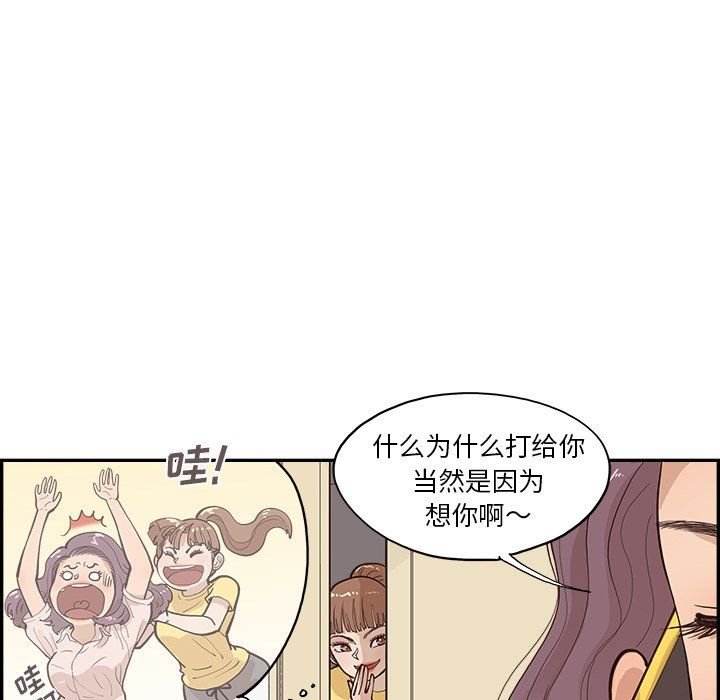 《去他的女校》漫画最新章节第169话免费下拉式在线观看章节第【9】张图片