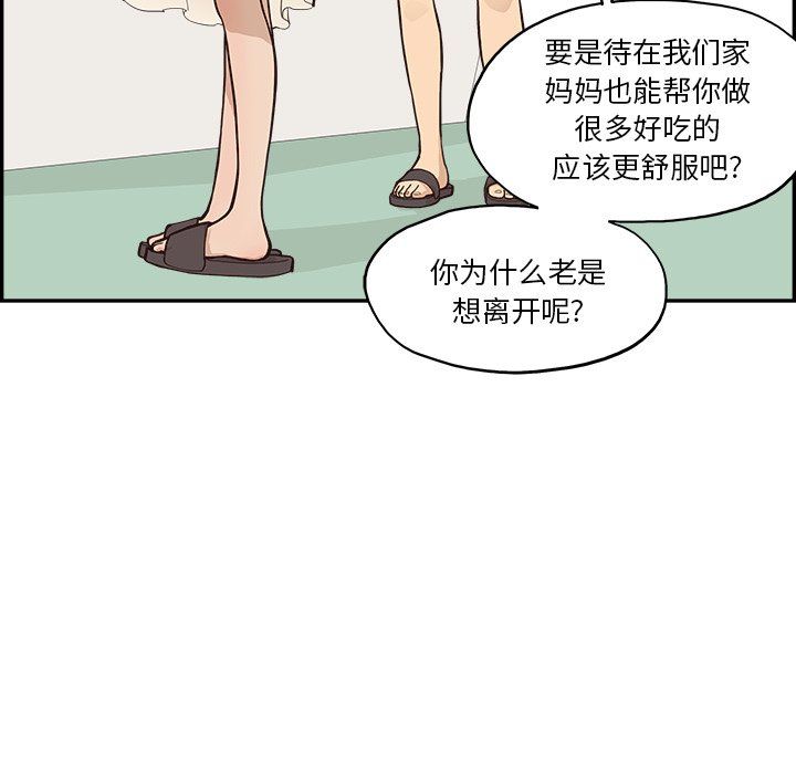 《去他的女校》漫画最新章节第169话免费下拉式在线观看章节第【82】张图片