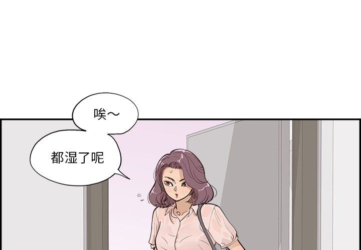 《去他的女校》漫画最新章节第169话免费下拉式在线观看章节第【3】张图片