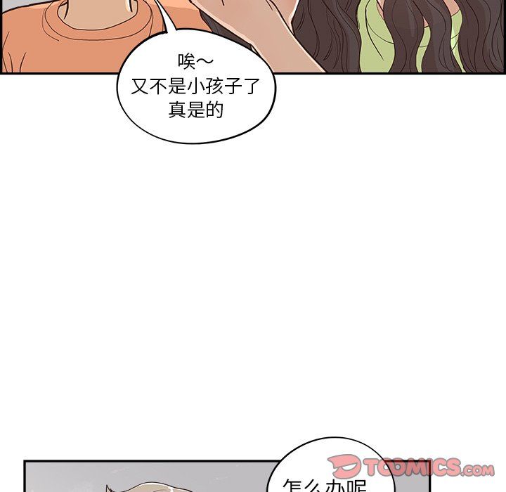 《去他的女校》漫画最新章节第169话免费下拉式在线观看章节第【32】张图片