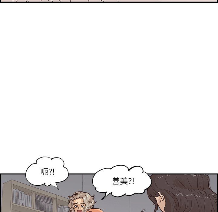 《去他的女校》漫画最新章节第169话免费下拉式在线观看章节第【25】张图片