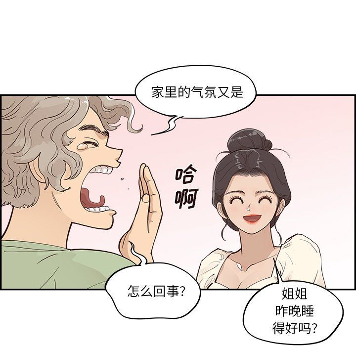 《去他的女校》漫画最新章节第169话免费下拉式在线观看章节第【54】张图片