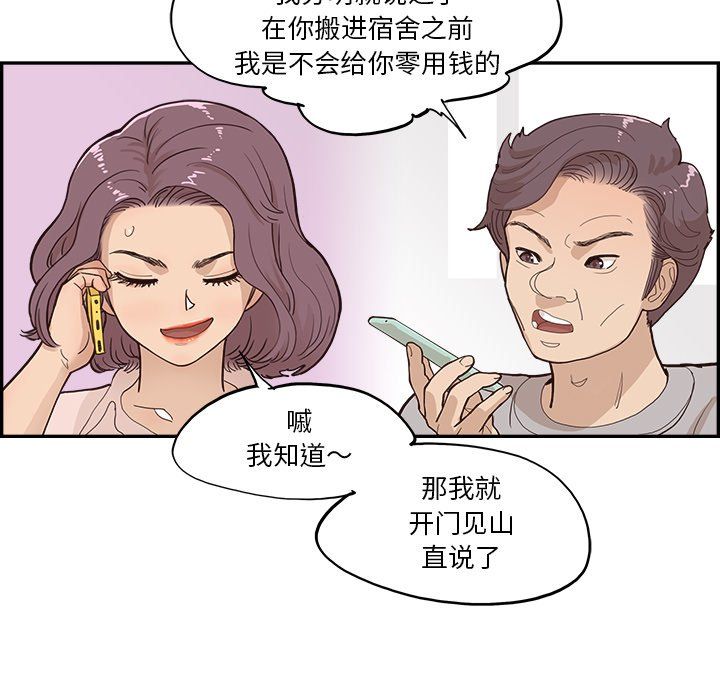 《去他的女校》漫画最新章节第169话免费下拉式在线观看章节第【11】张图片