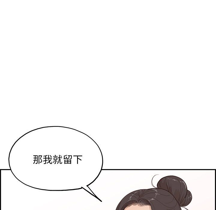 《去他的女校》漫画最新章节第169话免费下拉式在线观看章节第【101】张图片