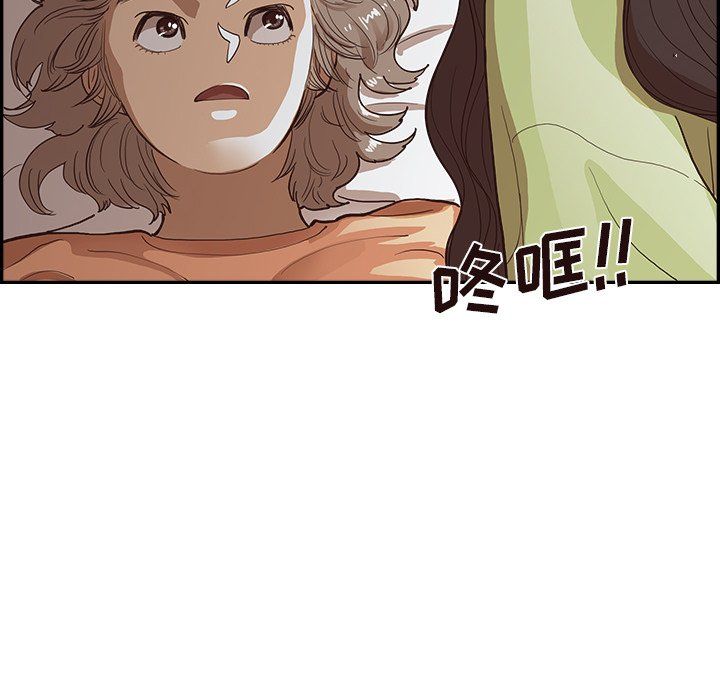 《去他的女校》漫画最新章节第169话免费下拉式在线观看章节第【23】张图片