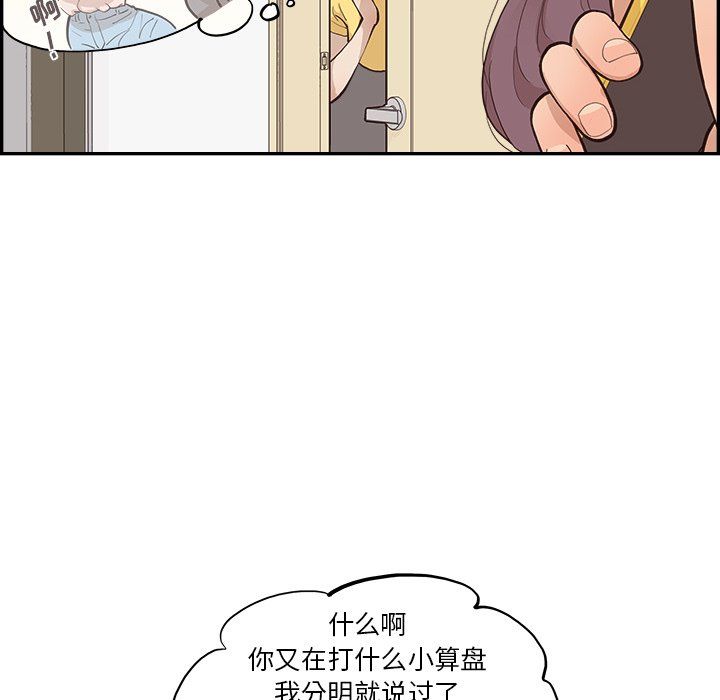 《去他的女校》漫画最新章节第169话免费下拉式在线观看章节第【10】张图片