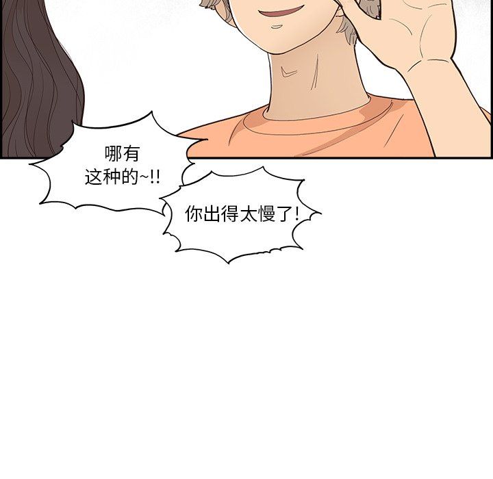 《去他的女校》漫画最新章节第169话免费下拉式在线观看章节第【45】张图片