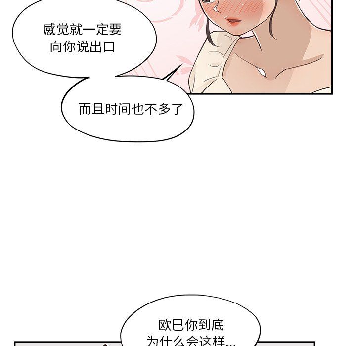 《去他的女校》漫画最新章节第169话免费下拉式在线观看章节第【93】张图片