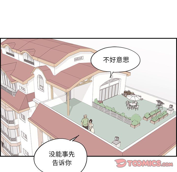 《去他的女校》漫画最新章节第169话免费下拉式在线观看章节第【74】张图片