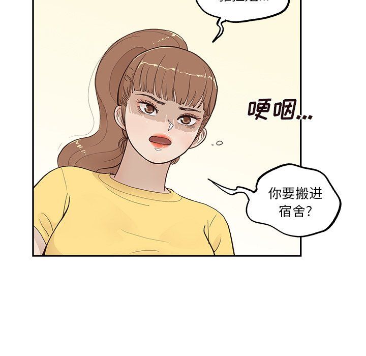 《去他的女校》漫画最新章节第169话免费下拉式在线观看章节第【17】张图片