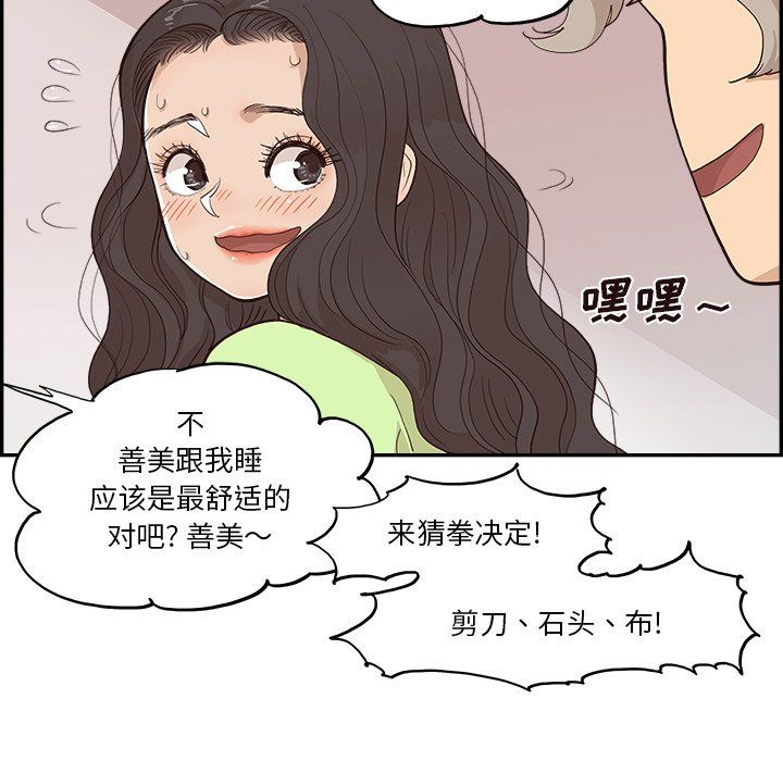 《去他的女校》漫画最新章节第169话免费下拉式在线观看章节第【43】张图片