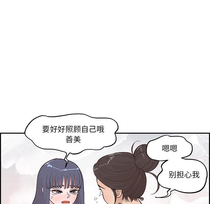 《去他的女校》漫画最新章节第170话免费下拉式在线观看章节第【16】张图片