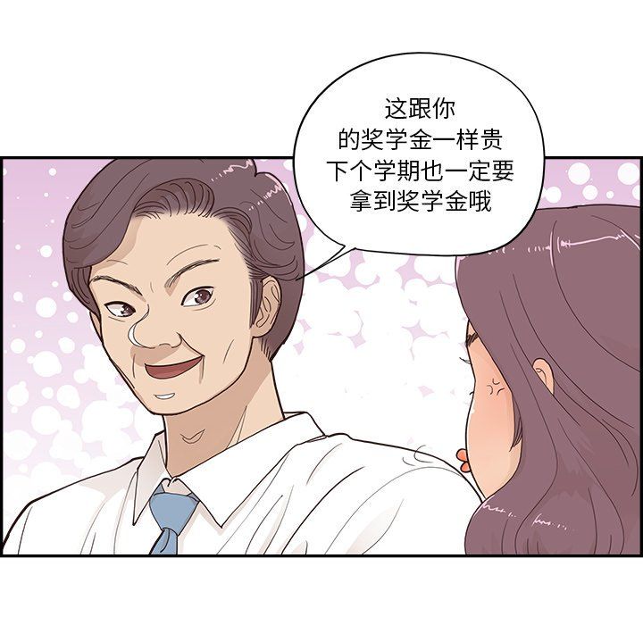 《去他的女校》漫画最新章节第170话免费下拉式在线观看章节第【36】张图片