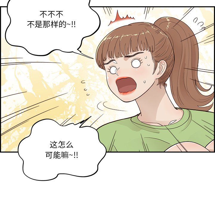 《去他的女校》漫画最新章节第170话免费下拉式在线观看章节第【49】张图片