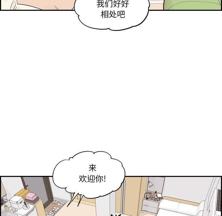 《去他的女校》漫画最新章节第170话免费下拉式在线观看章节第【54】张图片