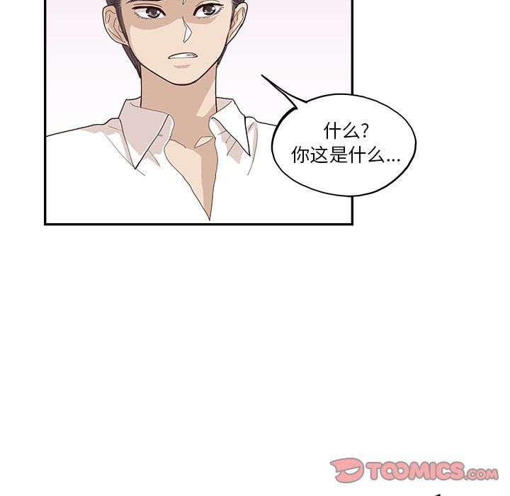 《去他的女校》漫画最新章节第170话免费下拉式在线观看章节第【98】张图片