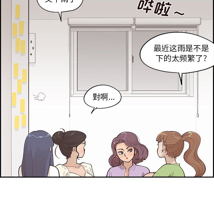 《去他的女校》漫画最新章节第170话免费下拉式在线观看章节第【59】张图片