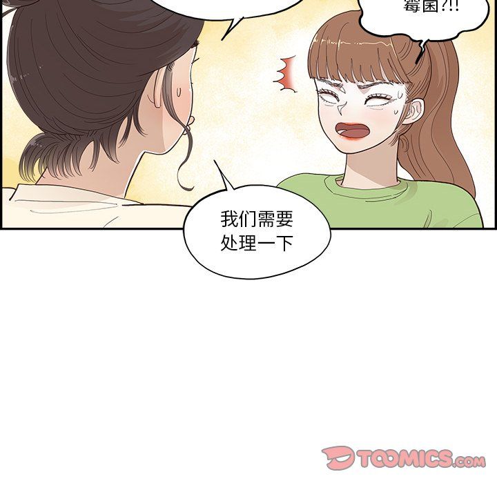 《去他的女校》漫画最新章节第170话免费下拉式在线观看章节第【62】张图片