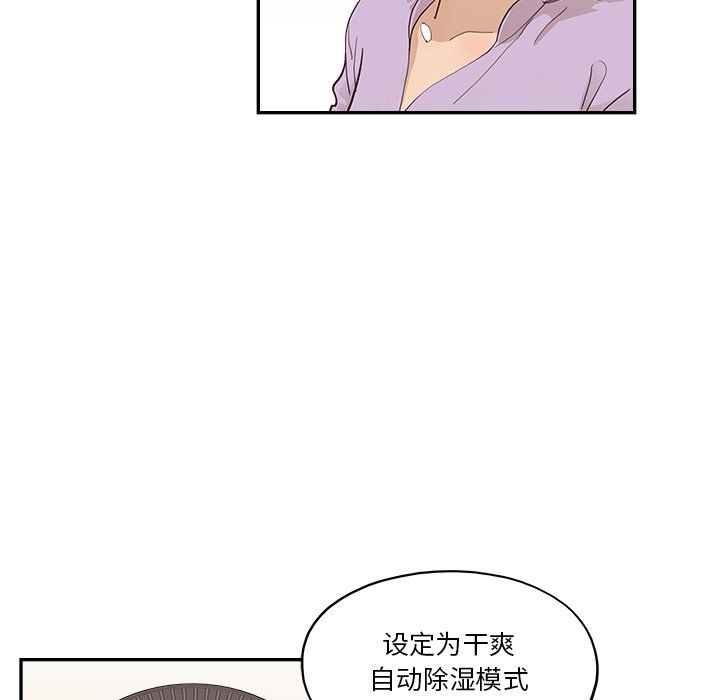 《去他的女校》漫画最新章节第170话免费下拉式在线观看章节第【71】张图片