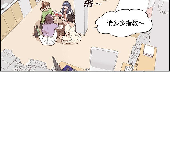 《去他的女校》漫画最新章节第170话免费下拉式在线观看章节第【55】张图片