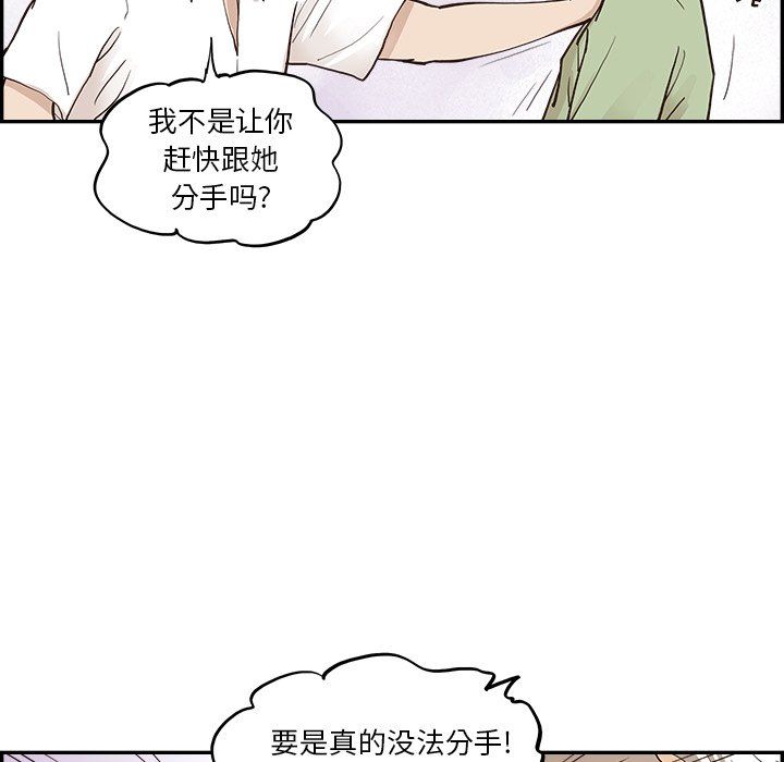 《去他的女校》漫画最新章节第170话免费下拉式在线观看章节第【94】张图片