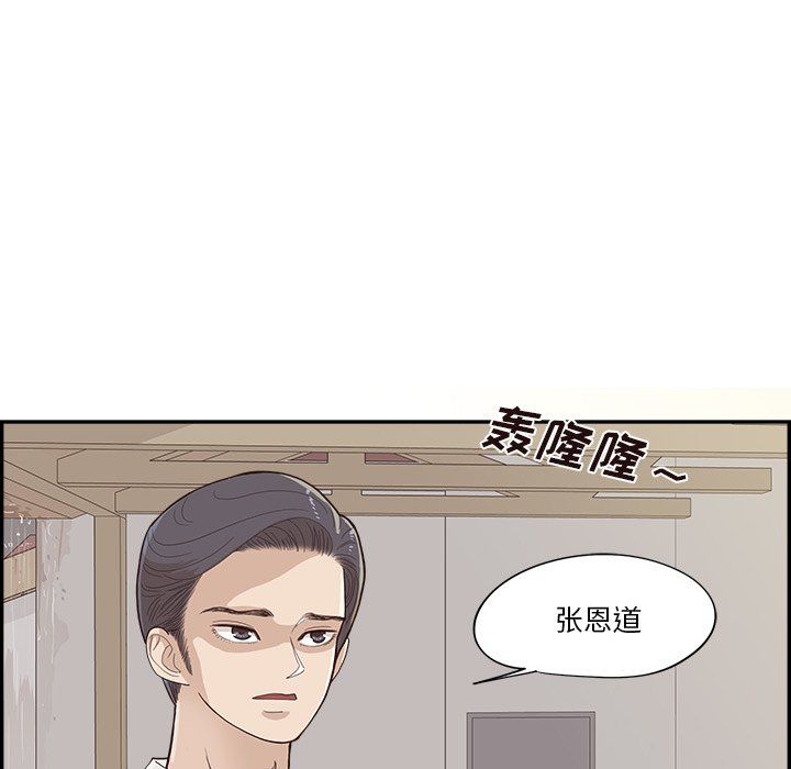 《去他的女校》漫画最新章节第170话免费下拉式在线观看章节第【82】张图片