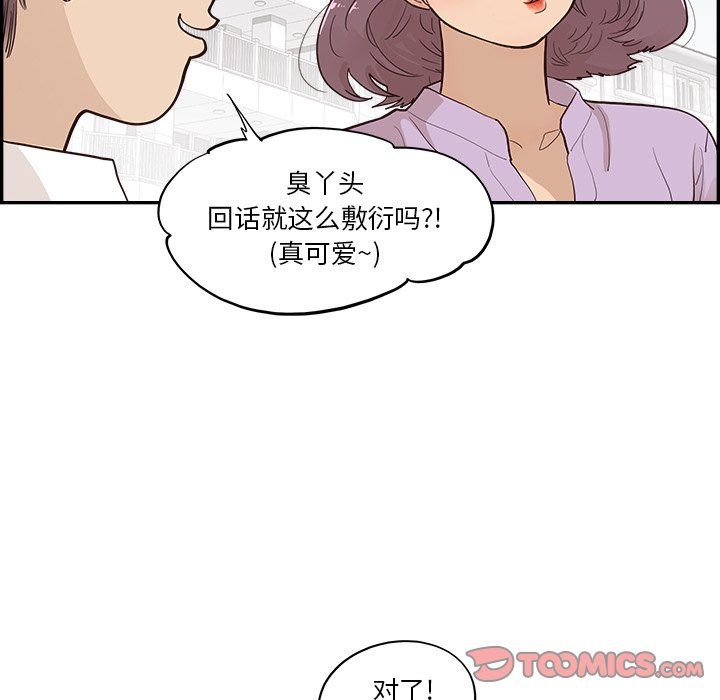 《去他的女校》漫画最新章节第170话免费下拉式在线观看章节第【38】张图片