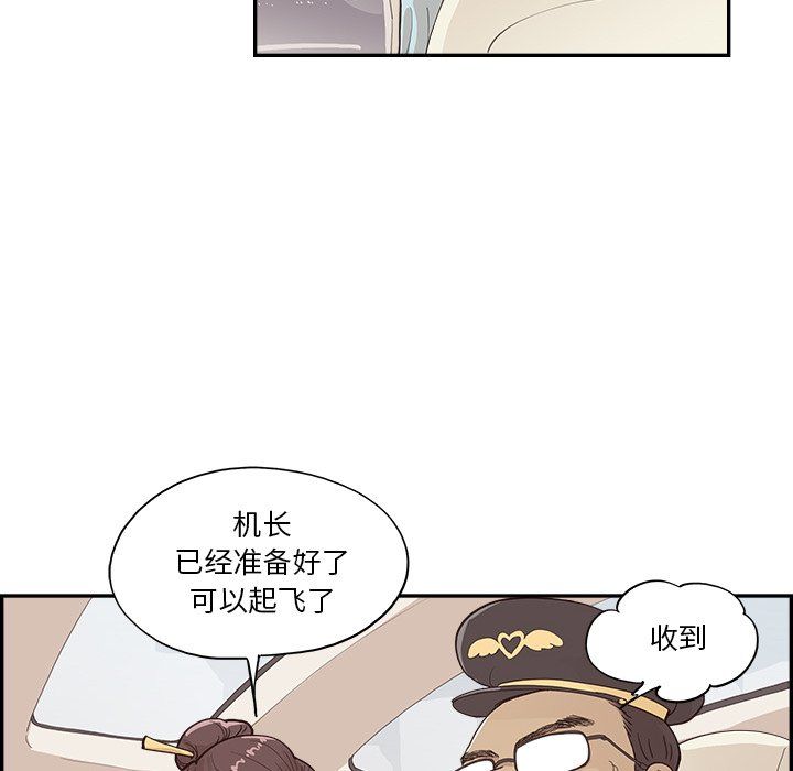 《去他的女校》漫画最新章节第170话免费下拉式在线观看章节第【6】张图片